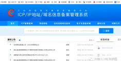 网站备案的重要性、对SEO有什么影响