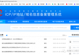 网站备案的重要性、对SEO有什么影响