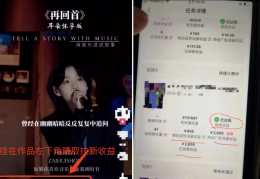 抖音星图音乐号番茄畅听+汽水音乐