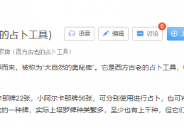 塔罗牌项目，新手复制粘贴就能成交