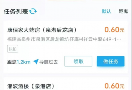 拍照就能赚钱的项目