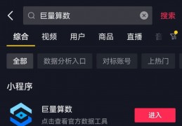 抖音起号的关键,如何找对标账号