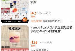 网店卖虚拟素材拆解