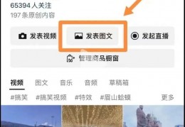 视频号多入口可发布图文内容