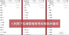 小红书流量运营干货