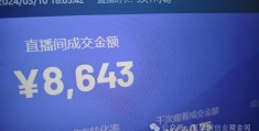 抖音无人直播卖货，要不要来交个朋友