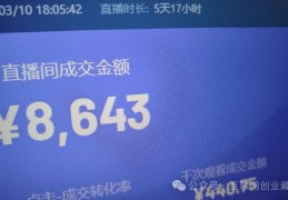 抖音无人直播卖货，要不要来交个朋友