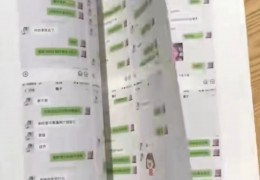 微信聊天记录纪念品项目解析