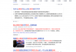 一键修复无法上网教程