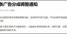 冷门微头条玩法:美女+旅游