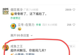 视频号分成计划怎么做？娱乐解说玩法入门版教程