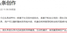 微头条搬运技术