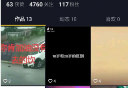 抖音橱窗怎么开通？