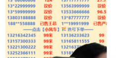 8个8的电话要几百万，为什么开锁公司能用的起？