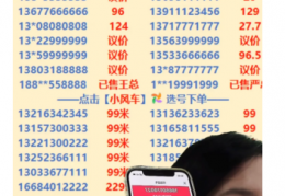 8个8的电话要几百万，为什么开锁公司能用的起？
