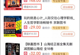 实战书单号从养号到找素材全方位解读