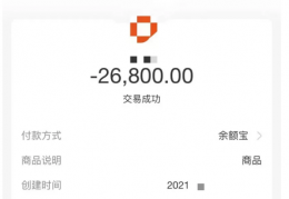 价值2万7的抖音无人直播课程