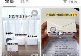 视频号带货错题打印机