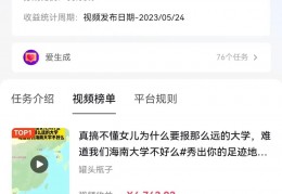 足迹地图抖音小程序推广计划