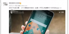 微博引流另辟蹊径，留联系方式不被删的法子