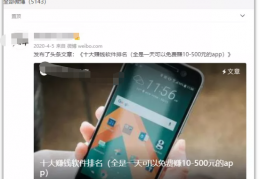 微博引流另辟蹊径，留联系方式不被删的法子
