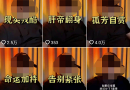 做口播找文案的方法