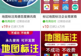 地图标注玩法拆解