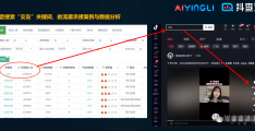 抖音搜索SEO流量主要步骤