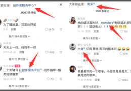 抖音评论区放大镜的隐藏功能,让你轻松上热门