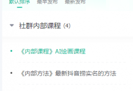 创业藏金阁社群招募