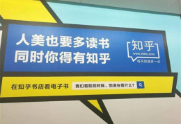 怎么做知乎运营，并打造爆款