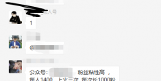 公众号投广告，互推运营玩法