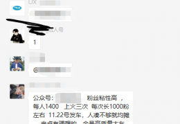 公众号投广告，互推运营玩法