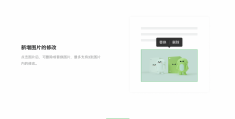 公众号重大更新-能修改图片，抖音也上线一个牛逼功能，实名可以更换了
