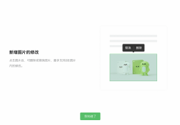 公众号重大更新-能修改图片，抖音也上线一个牛逼功能，实名可以更换了