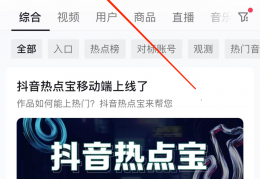 短视频黄金三秒开头爆播放方法