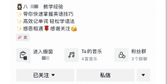 0粉开播，玩法就是借助直播做知识付费
