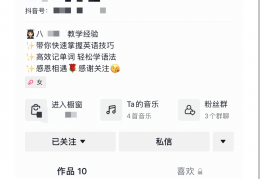 0粉开播，玩法就是借助直播做知识付费