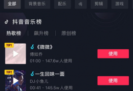 抖音播放量怎么提高