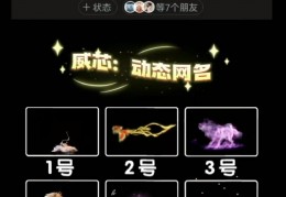 微信动态昵称设置方法可引流变现