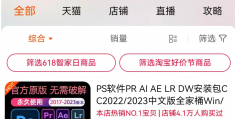 卖合集软件项目