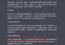 ChatGpt AI的赚钱玩法